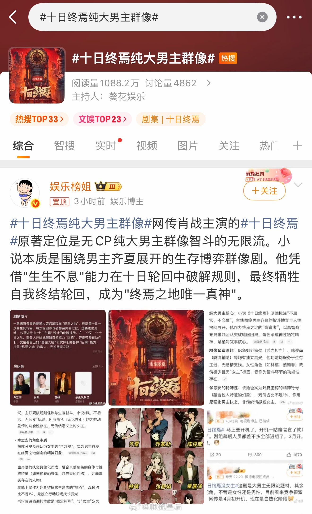 这家作风一贯如此，不让任何人上桌，恨不得一人独占所有戏份。可偏偏播出的剧集除了数