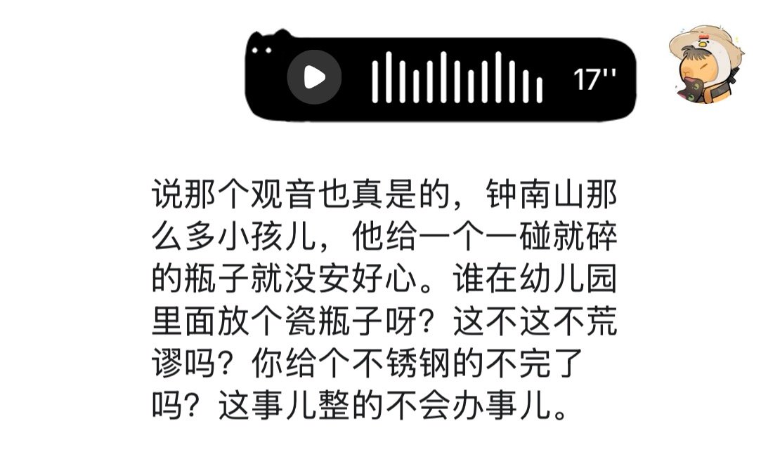 致歉全世界