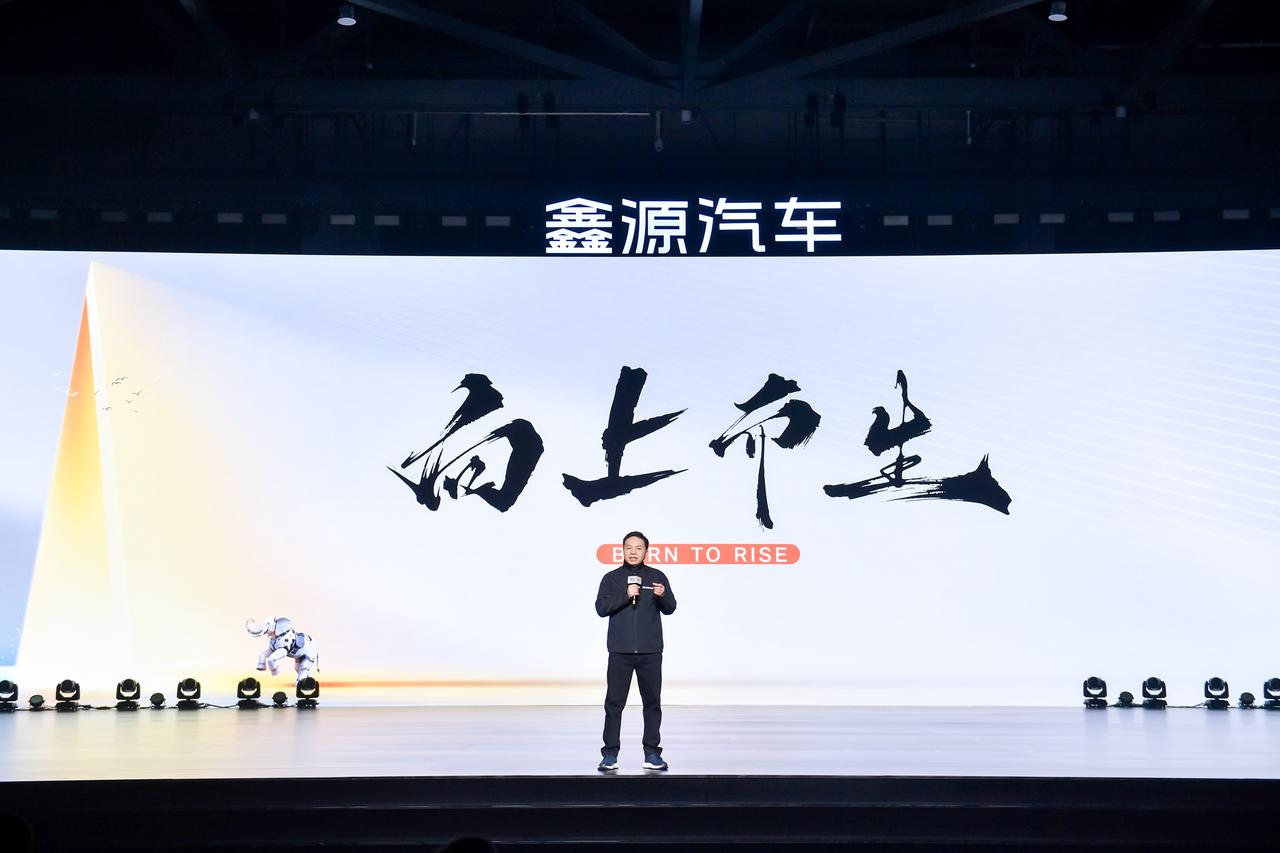 【发布全新品牌标识“大象标”，鑫源向上V6首发亮相】1月16日，鑫源汽车在重庆举