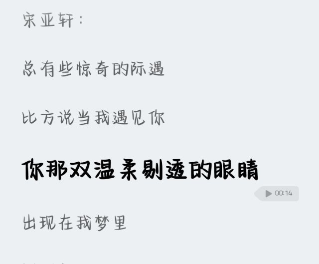 真的很想听亚轩唱完整版的《小宇》