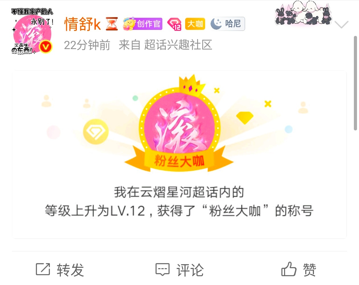 12级了✌🏻 