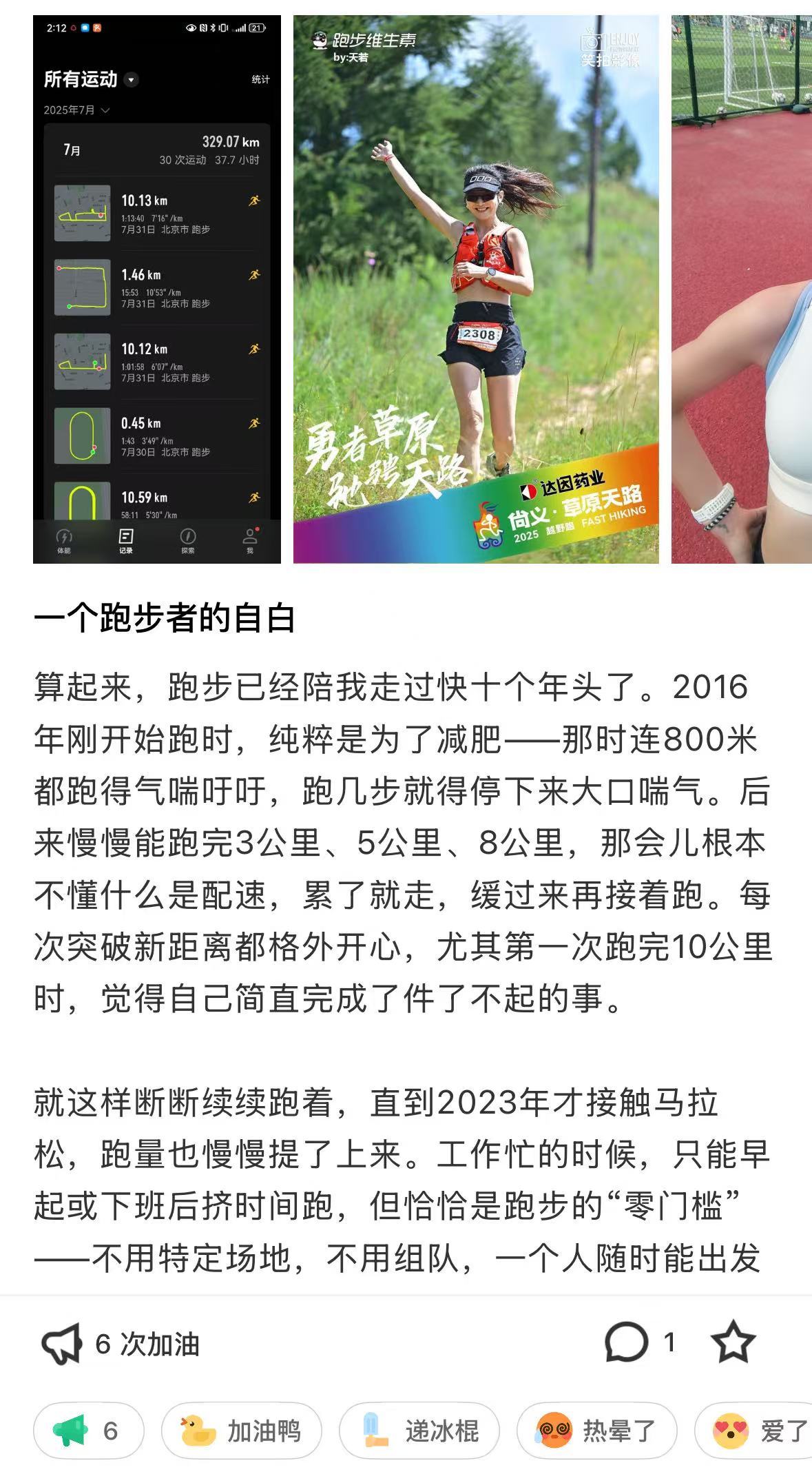 深蓝L07跑起来就是答案 我爱跑步，跑步于我，从来不只是运动，而是一场与自己的对