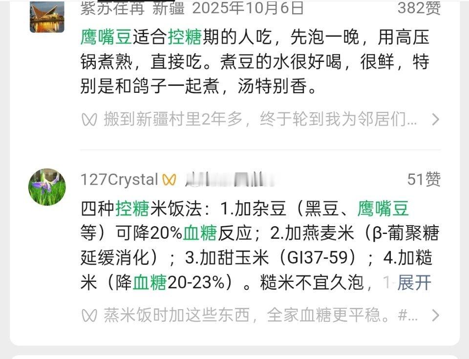 想要吃大米饭还不升血糖，要不就吃隔夜饭放冰箱里，第2天吃。要不加一些五谷杂粮，不