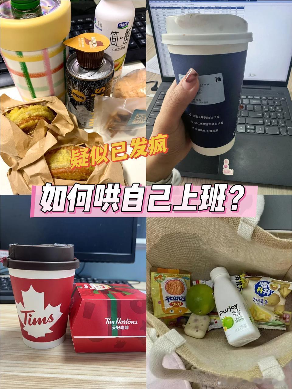 奖励型人格，我是如何哄自己上班的？每天一睁眼就要上班，想想就头大，我只能每天哄着