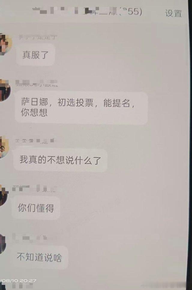 杨幂粉丝心疼杨幂，质疑萨日娜老师第一次提名就这么高票，大家觉得谁演技好？杨幂百花