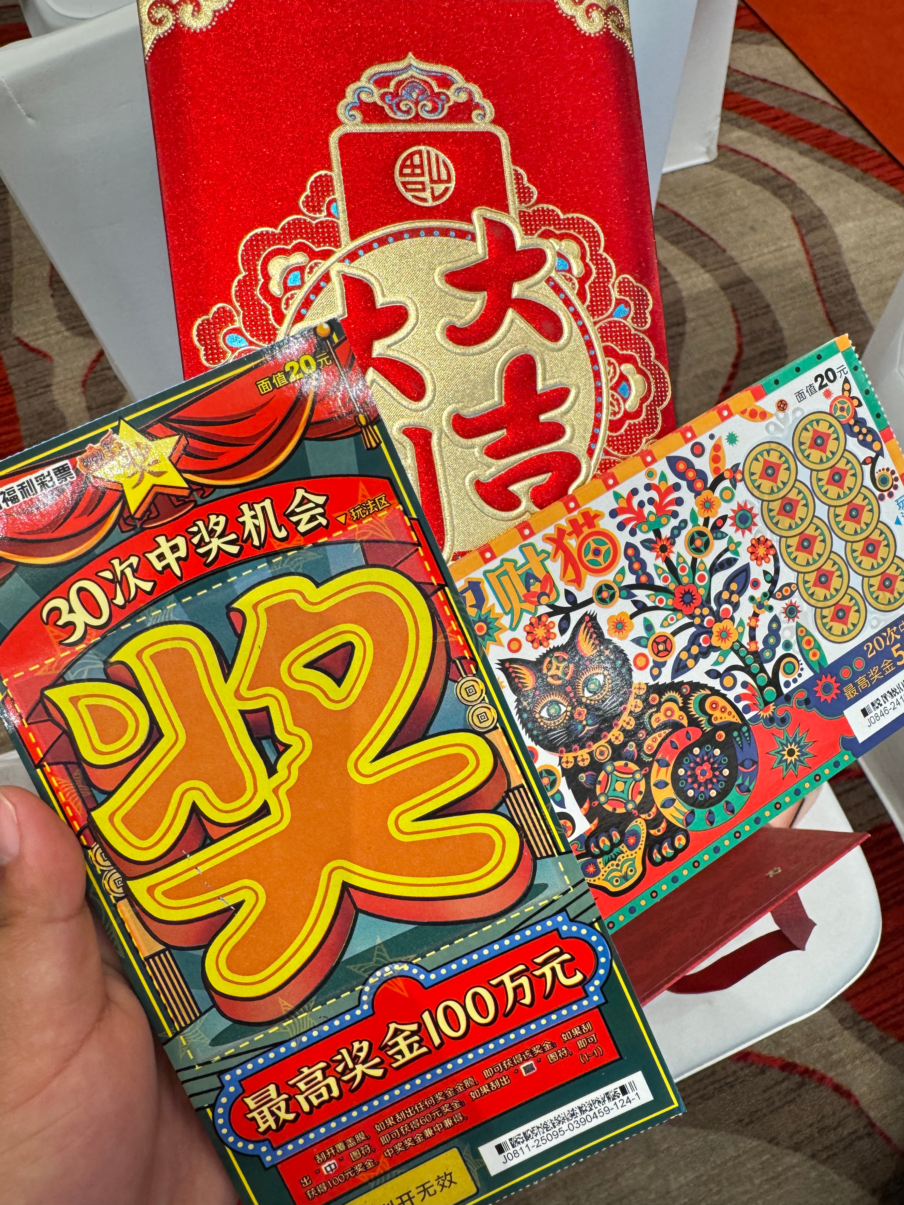 收到了韶华若锦的伴手礼了！！！woc宋威龙送了一本刮刮乐伴手礼🧧 韶华若锦超前