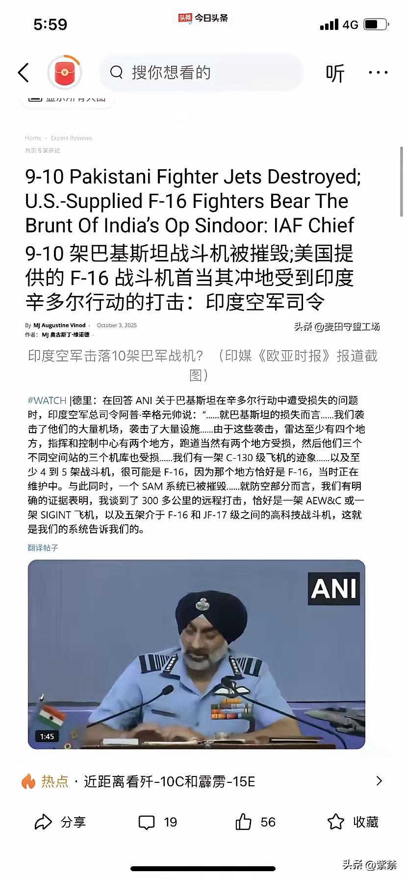 阿三你何必呢？
话说阿三和巴铁的空战过去有些日子了，世人皆知阿三输得很惨，以至于