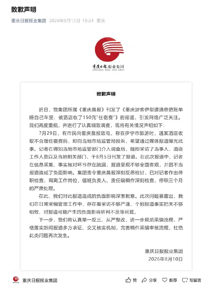 睡车里被酒店收150元住宿费事件反转舆论反转格外唏嘘，仅凭一段口述就跟风指责商家