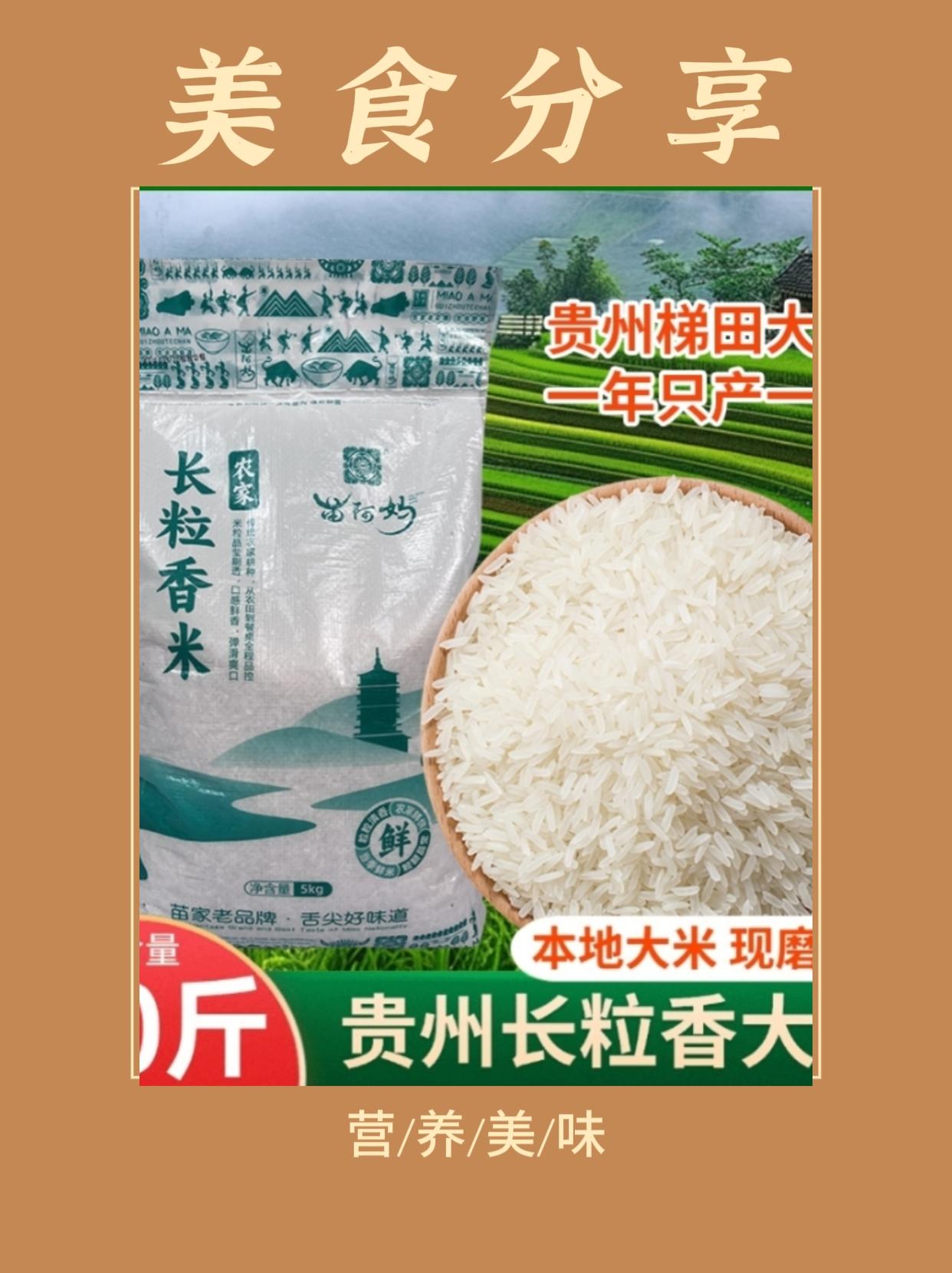 长粒香米 纯天然无添加 大米 东北大米就是香 为您甄选每一粒粮食