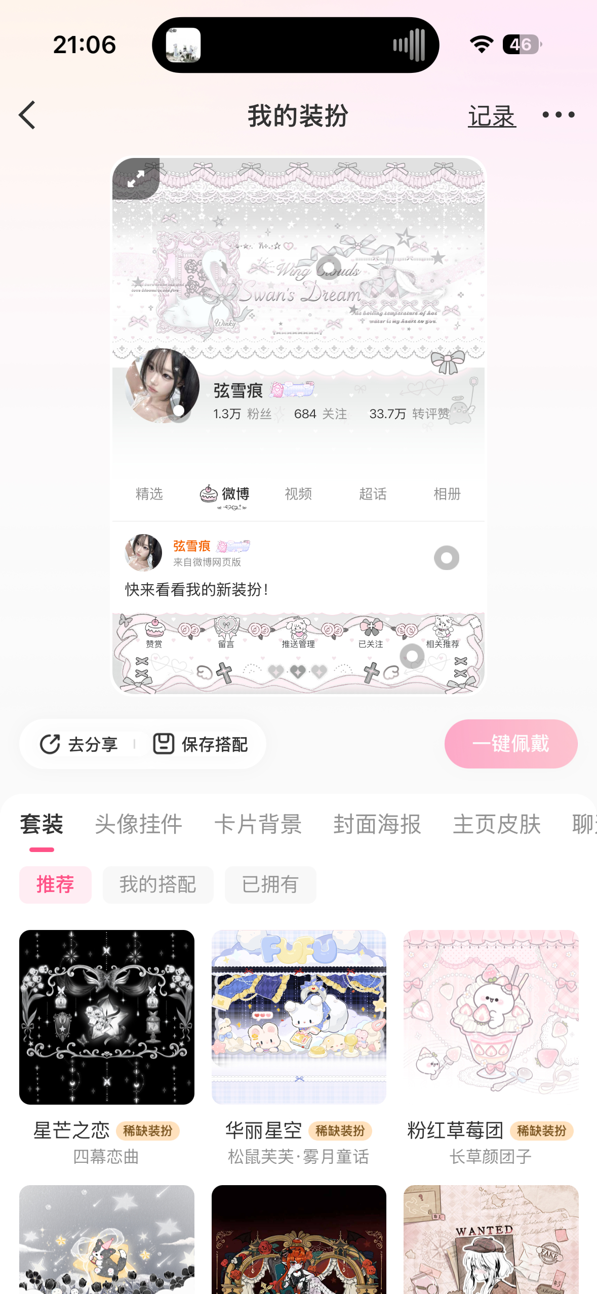 我希望把铭牌也放在这里 这样换起来就很方便了 