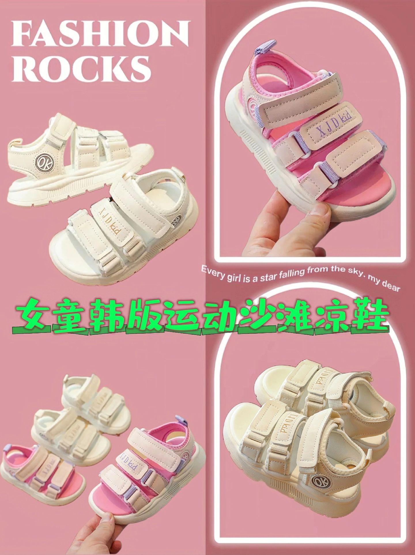 女童韩版运动沙滩鞋。女童韩版运动沙滩鞋，宽敞鞋头，减少穿着束缚感，魔术...