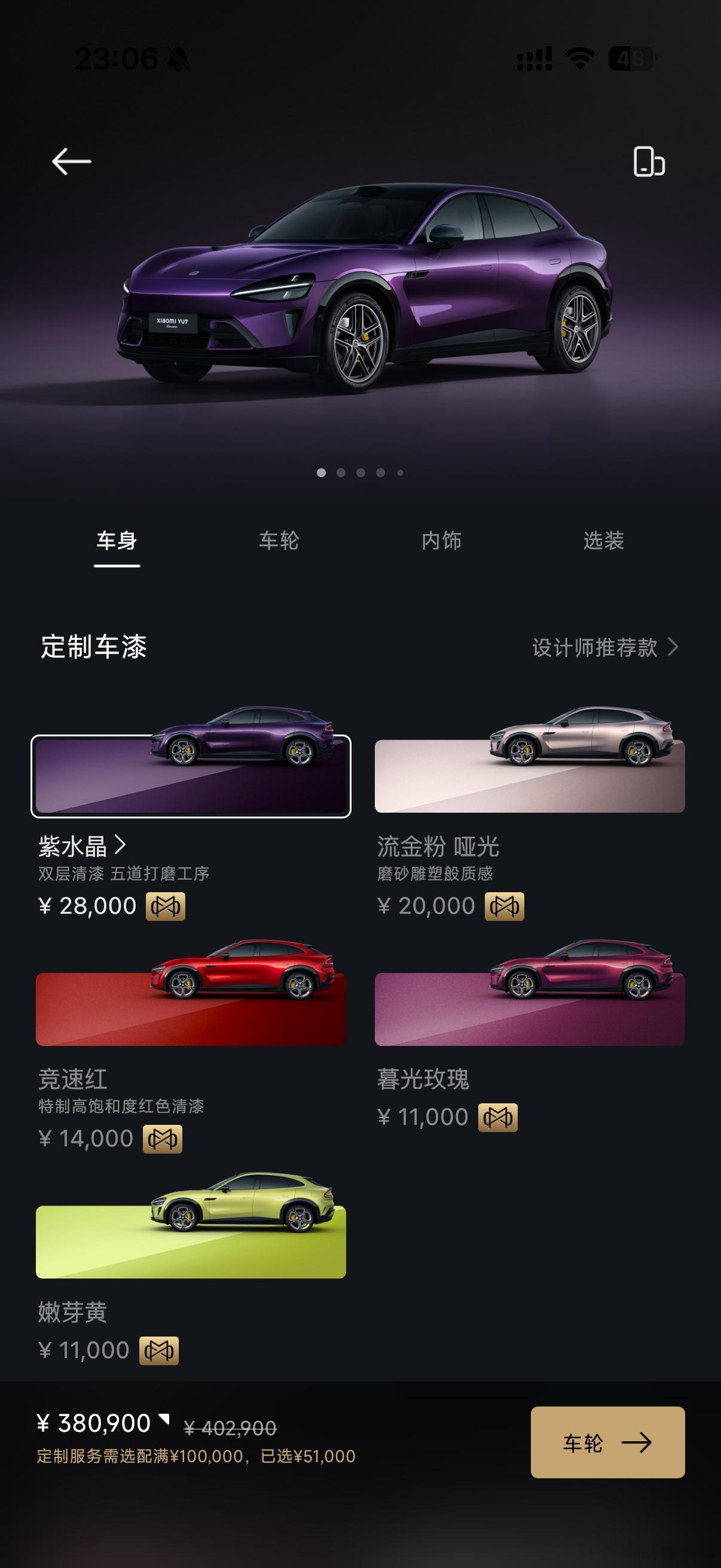 YU7小米YU7和SU7 Ultra接受定制服务了我看有五个新颜色 一个比一个骚