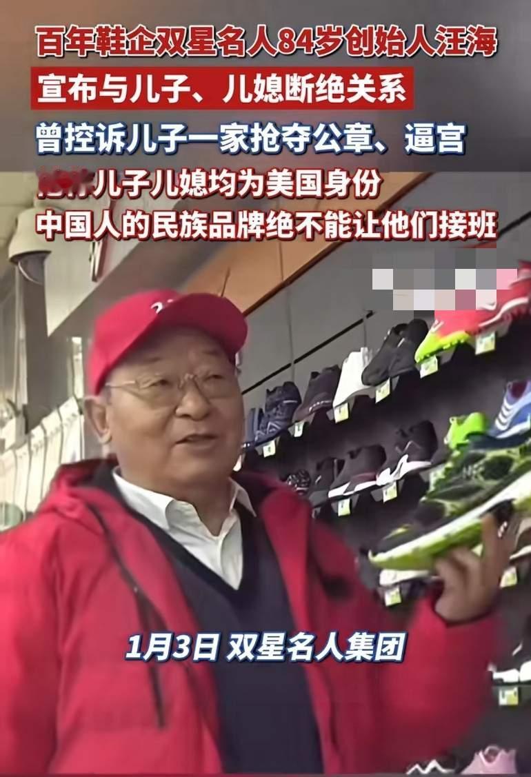 八十四岁老企业家一纸声明，与儿子儿媳彻底决裂！这不是电视剧，这是百年民族品牌的现