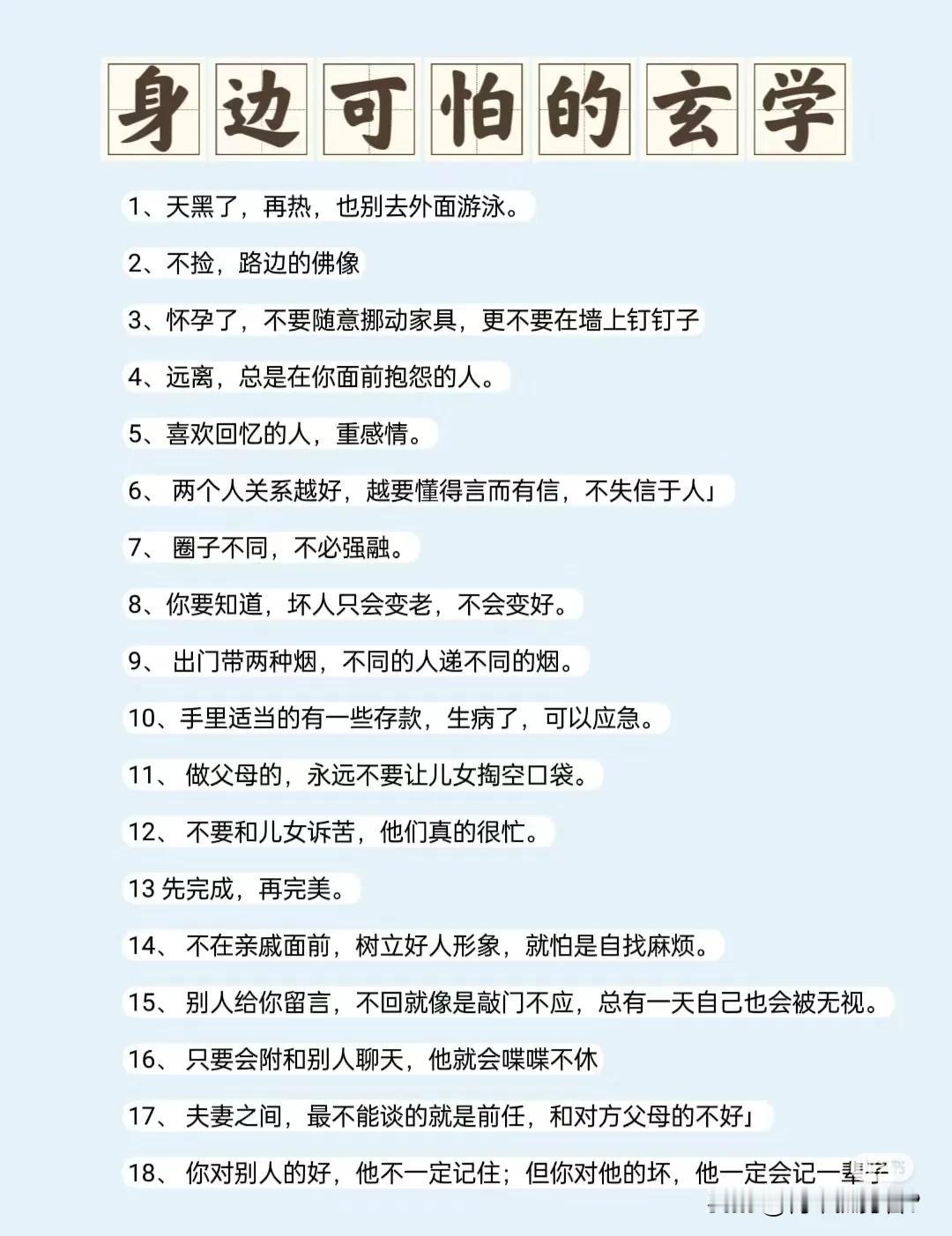 别人请你吃饭，每次你都不拒绝，每次都去。但你却从未请过别人吃饭！别人递烟给你抽，
