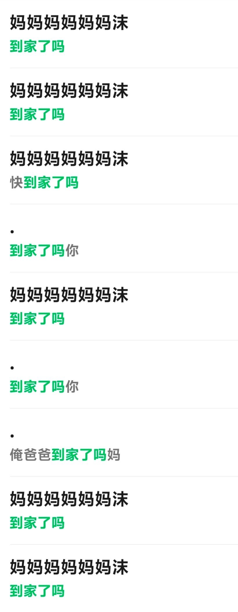 哎呦……就这样含蓄表达想你念你牵挂你 