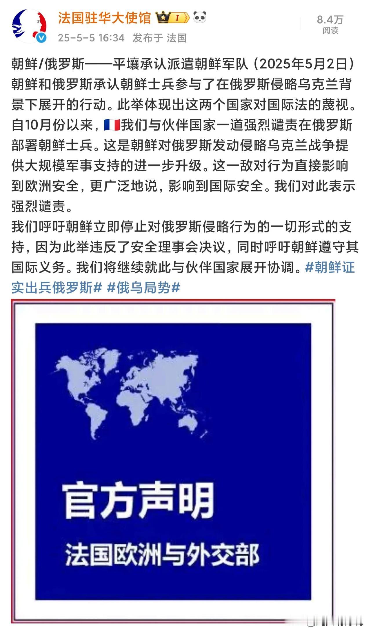 法国你就是一个无胆鼠辈，你真的想帮乌克兰人民就请用实际行动来表明，不要只知道躲在