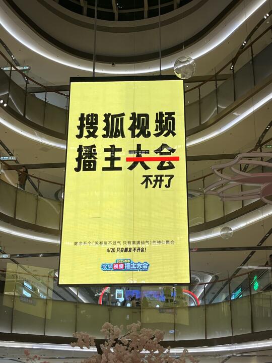被这个大屏深深共情到了…