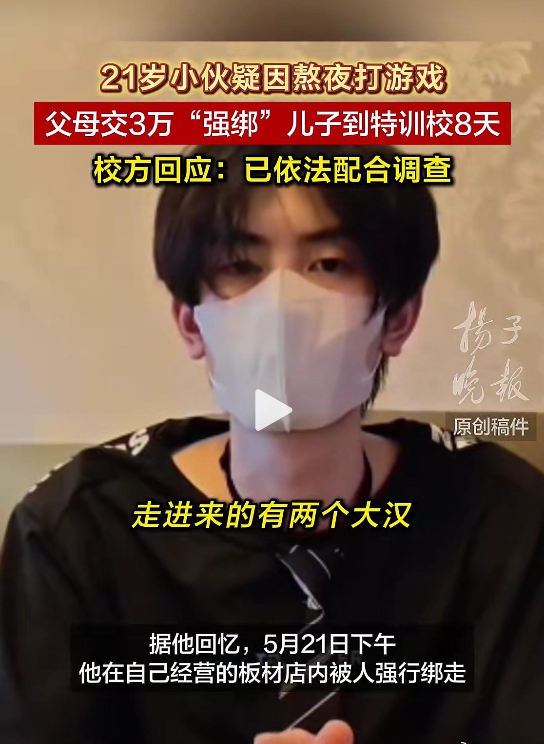 21岁的刘郡在贵州自主开店经营，因其父母不满他熬夜、玩手机，在他本人完全不知情、