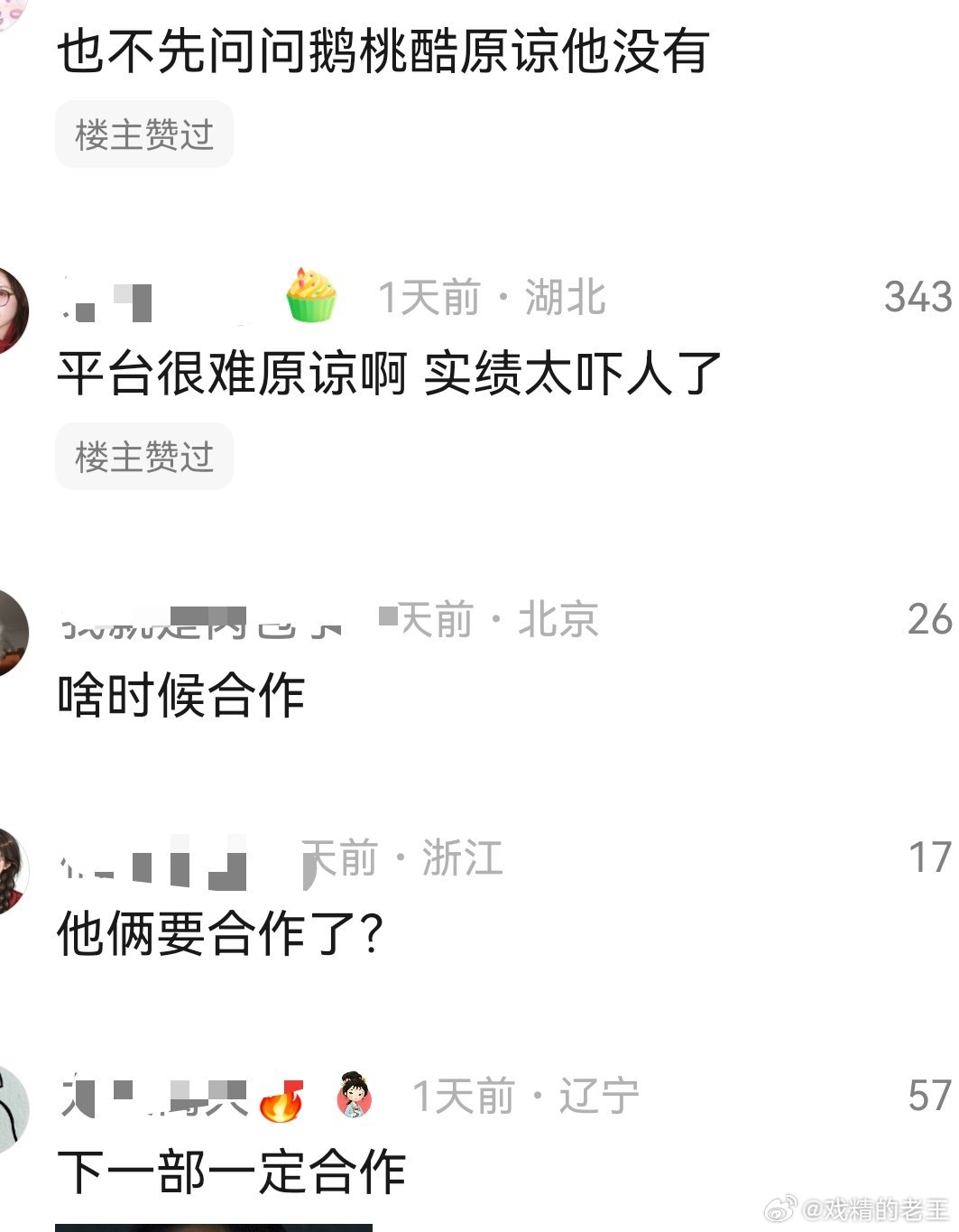 白鹿八月行程图穿高定恭喜现偶了居然被原谅了