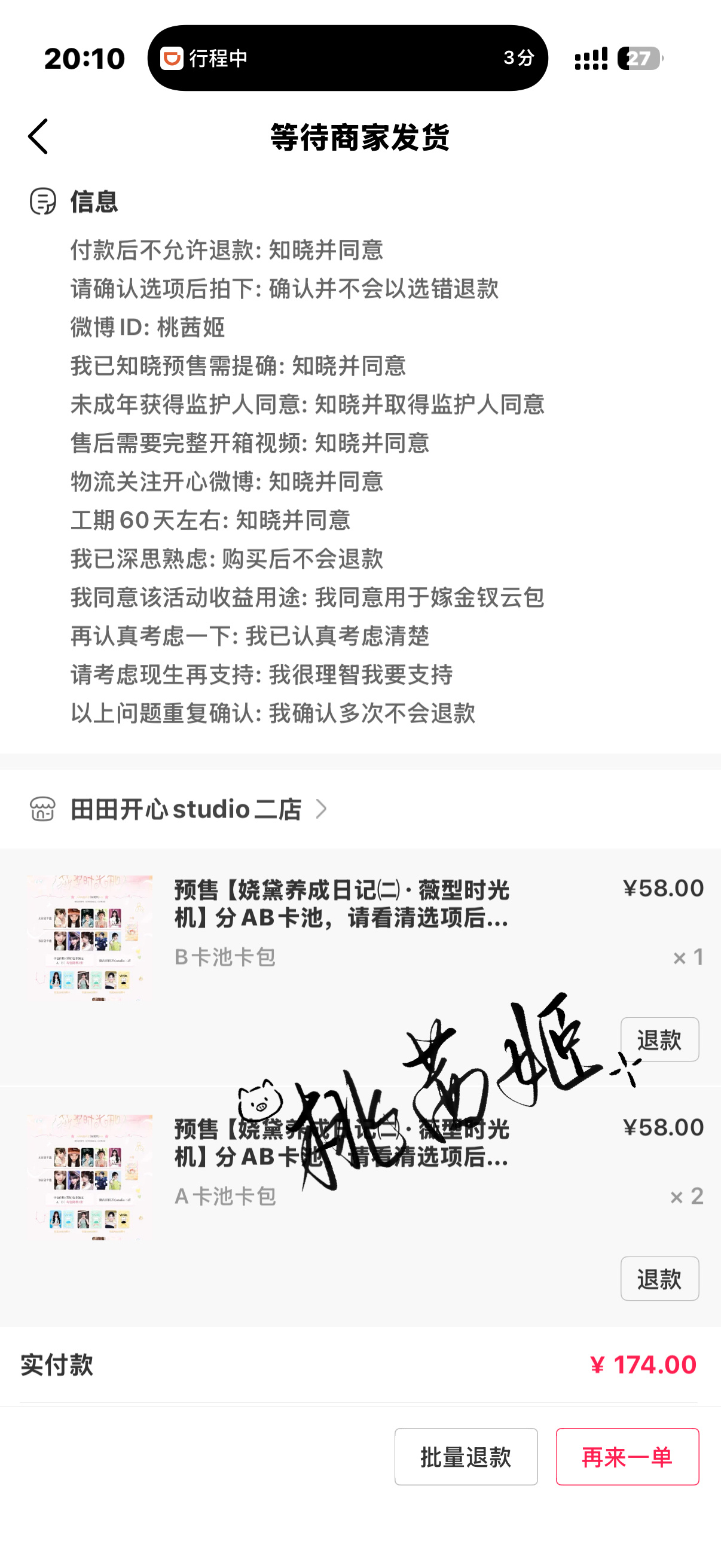 逛完超市🛒 销量已经5k5了这个超长购物须知好谨慎哈哈哈哈哈 