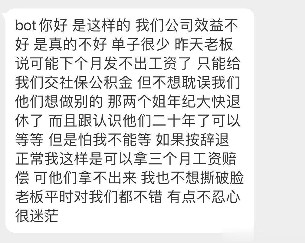 有点不忍心[单身狗] ​​​