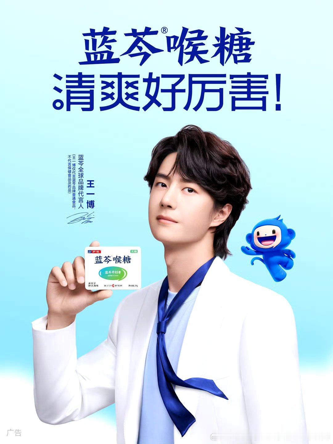 王一博[超话]王一博蓝芩全球品牌代言人 我刚刚在星品影响力上被种草啦，速速接受这