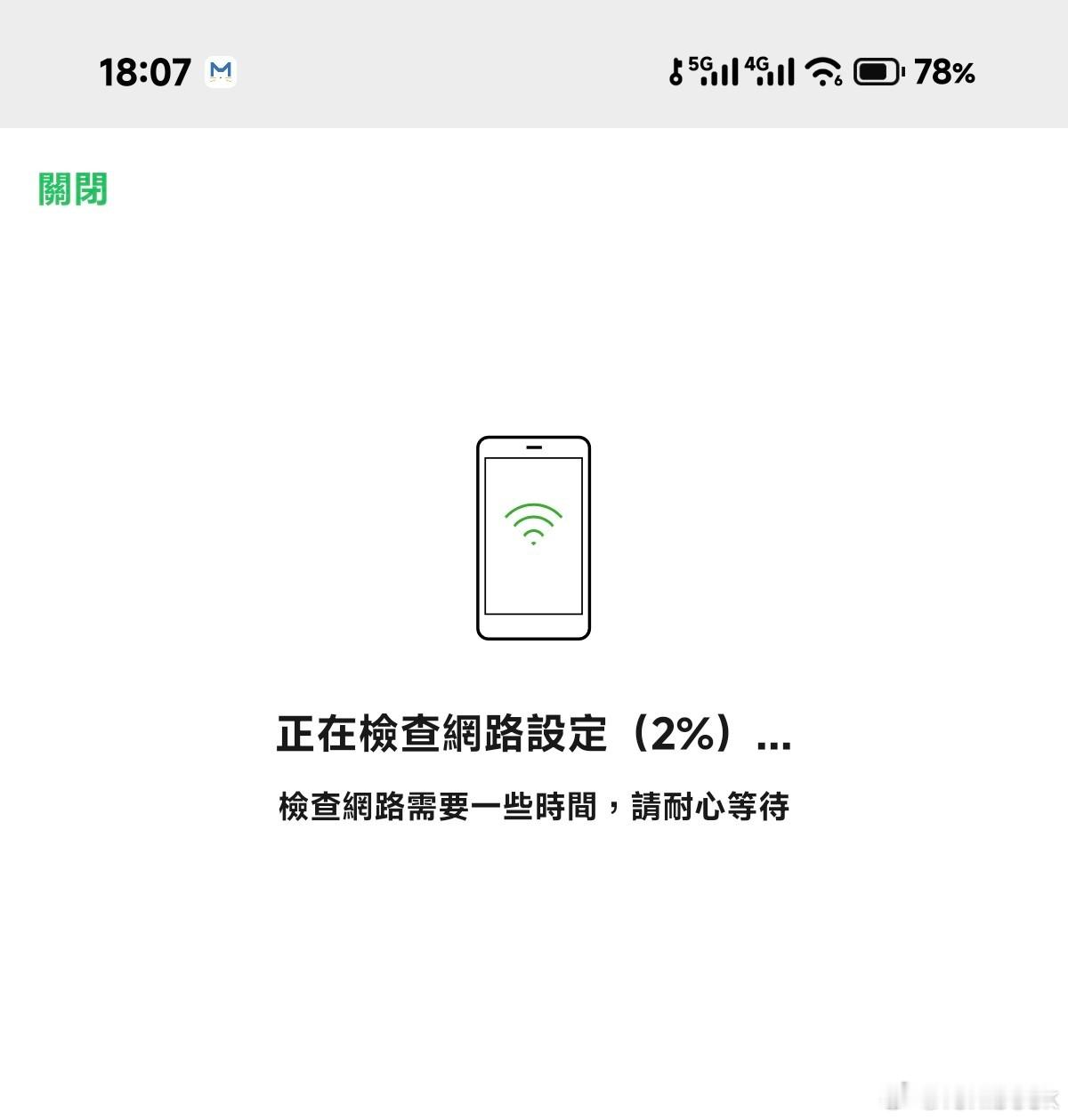 不知道是不是微信最新版做了限制，挂着梯子直接断网[裂开][裂开][裂开] ​​​