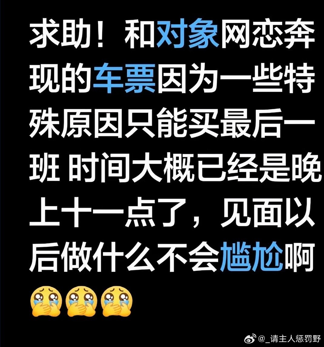 会不会尴尬 ​​​