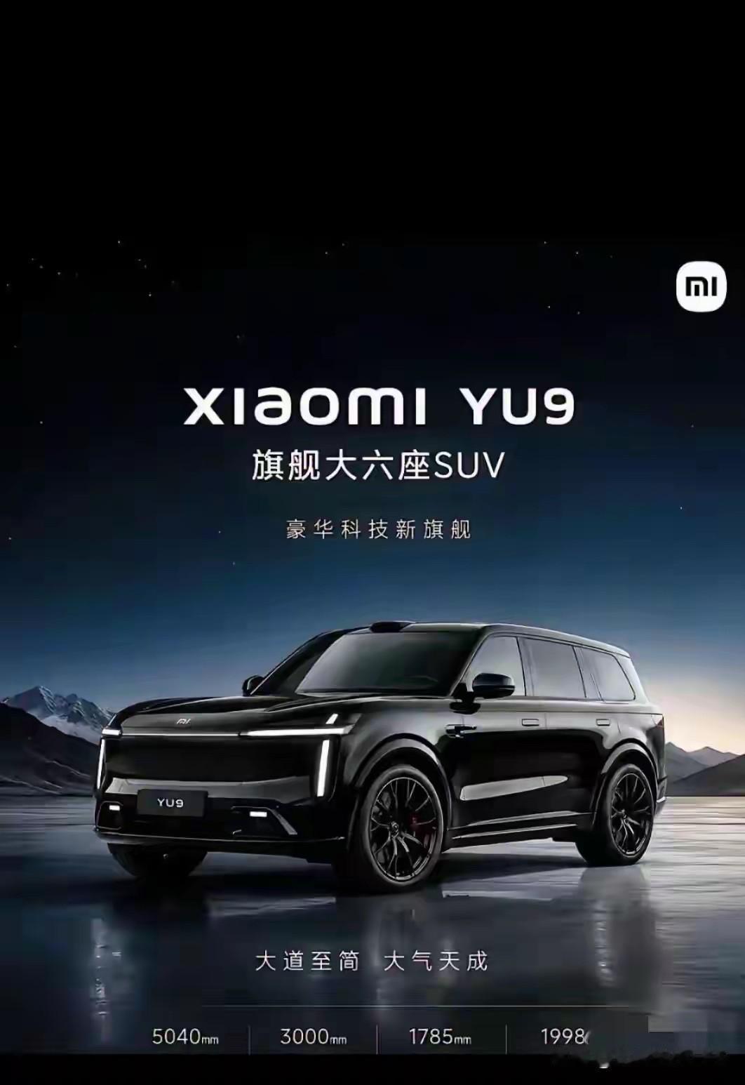 小米9系加入“竞争大军”！
YU9也来了，在这给10几个9系新能源汽车的竞争舞台