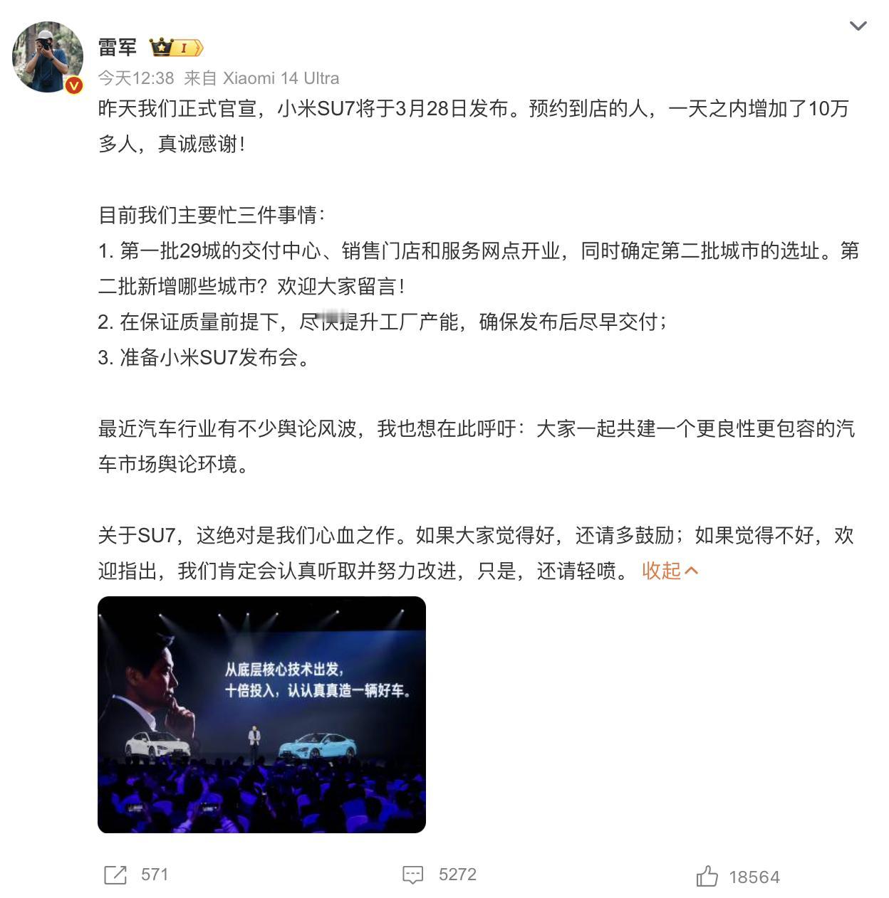 小米SU7售价超30万？网传“小米汽车销售渠道相关人士”表示，小米SU7高配（M