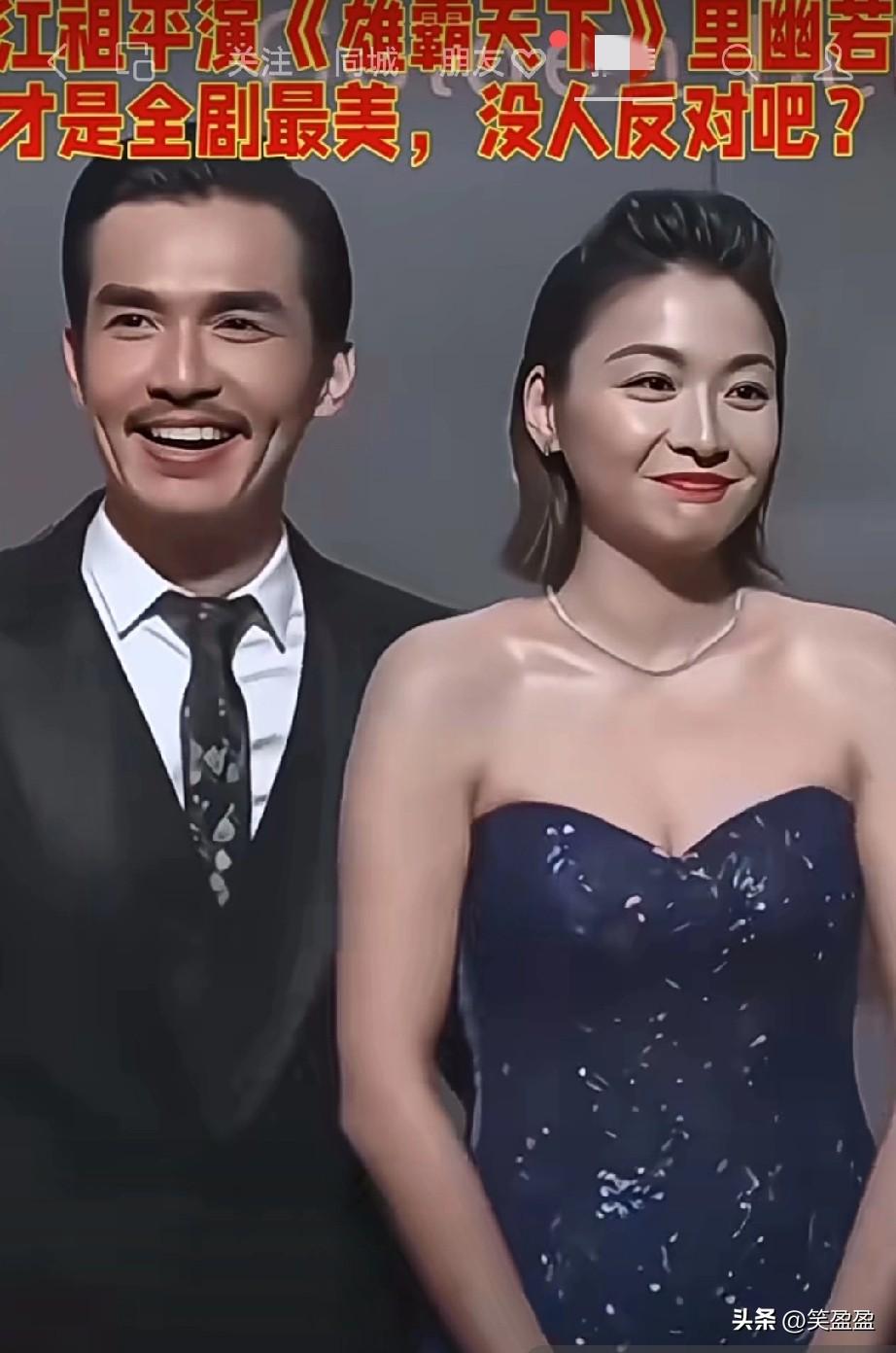 江祖平演《雄霸天下》
幽若才是全剧最美，
没人反对吧？