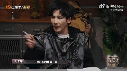 魏大勋把集体利益算明白了 在面对复杂的投票规则时，魏大勋秒懂博弈背后的深意，提出