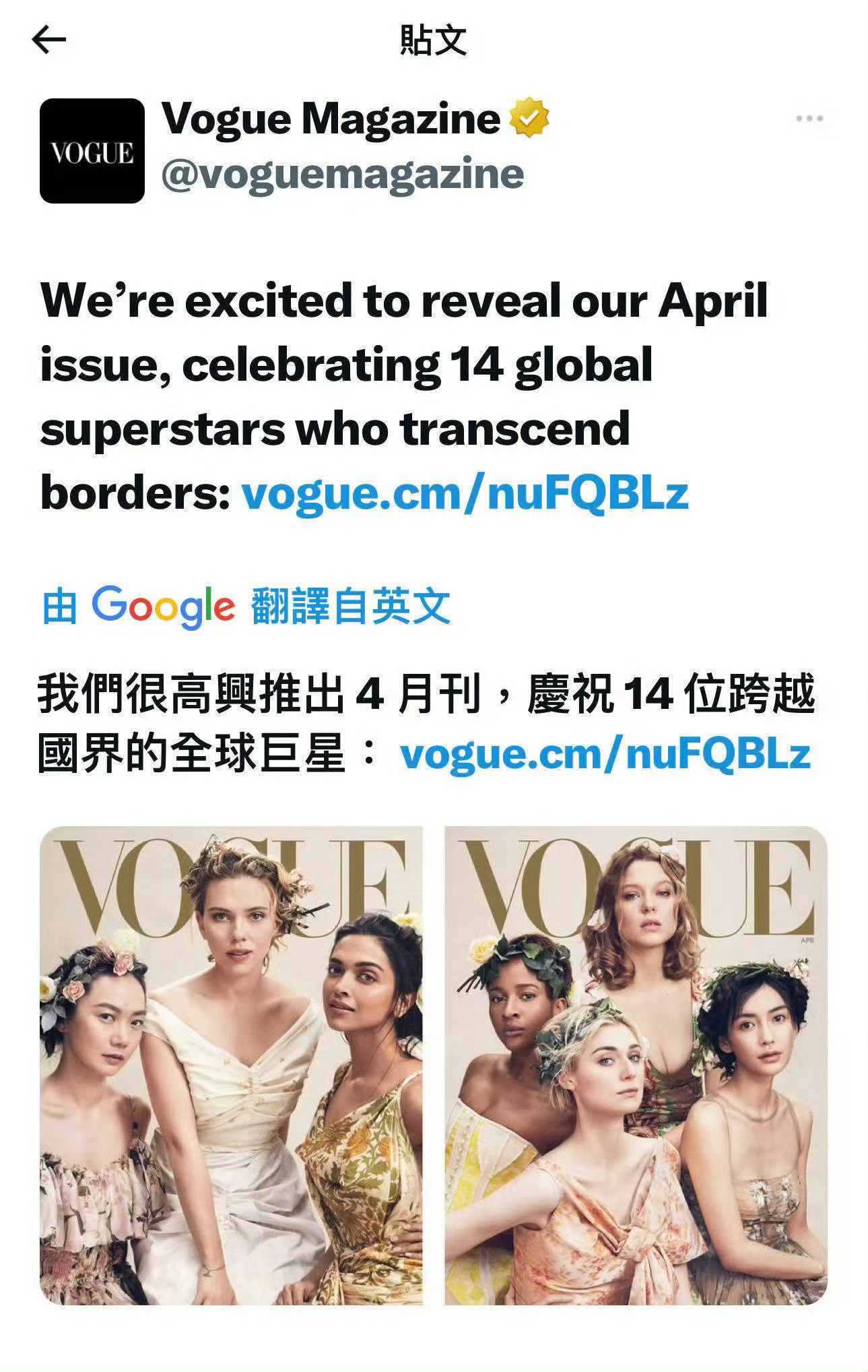 鼻姐angelababy的这本杂志居然这么牛首位且唯一一位华人女明星登上全世界最