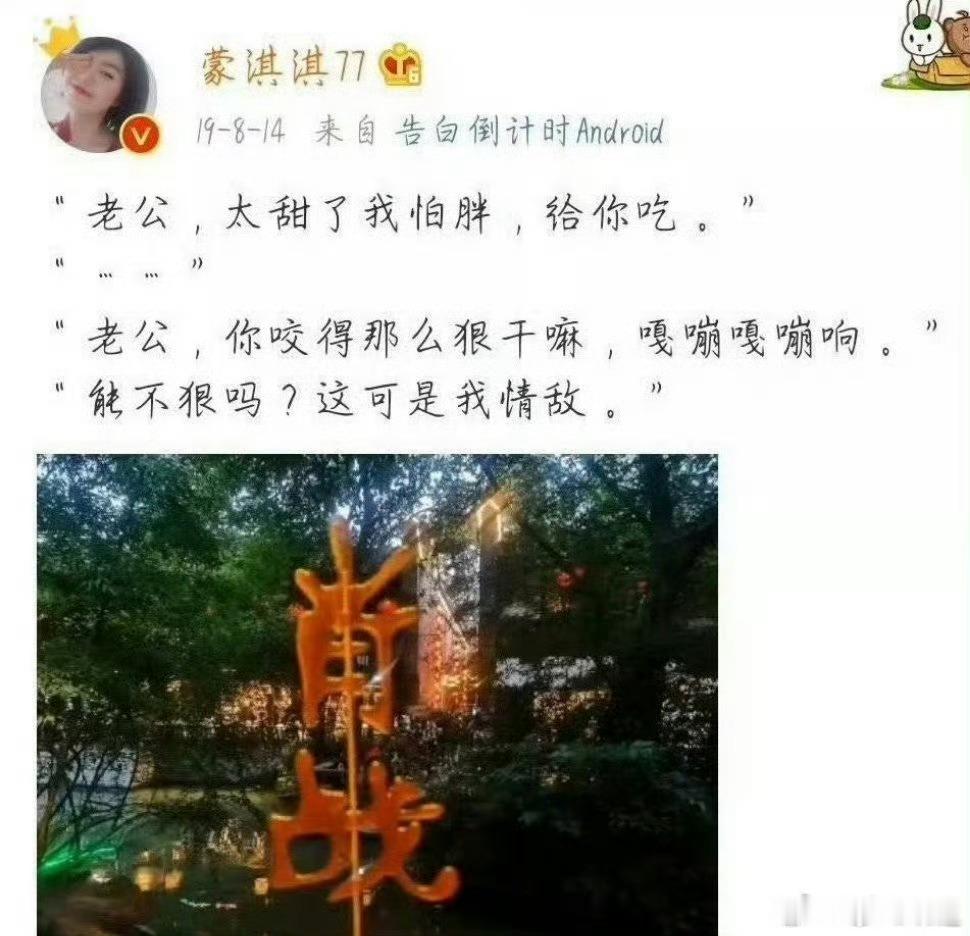 蒙淇淇开撕白鹿 蒙淇淇发文指责白鹿，说白鹿在《莫离》开拍前换掉整个编剧团队，写了