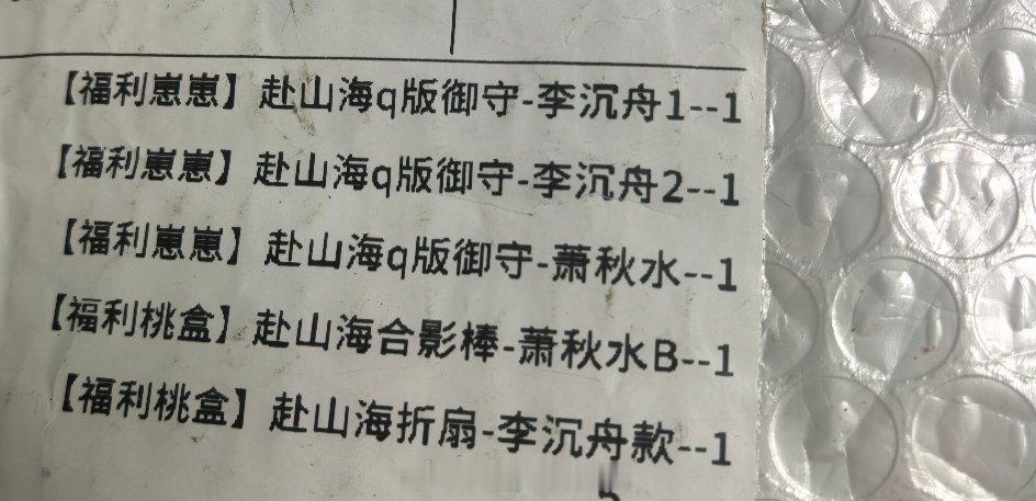提醒大家，收爱奇艺桃盒一定要录开箱视频或保留快递外包装，目前我的和我朋友的都有发