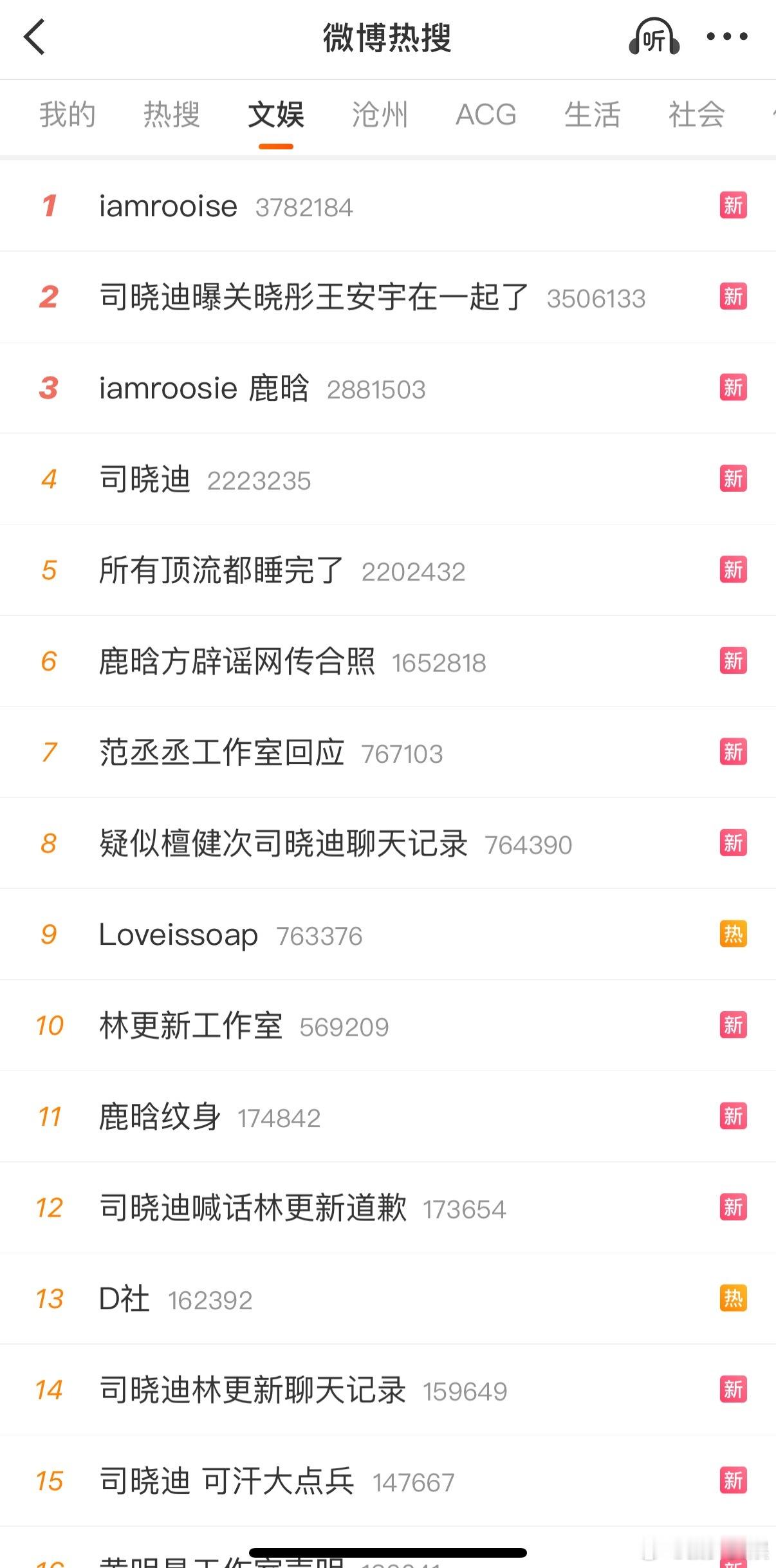 懂了，这个司晓迪想把内娱炸了 