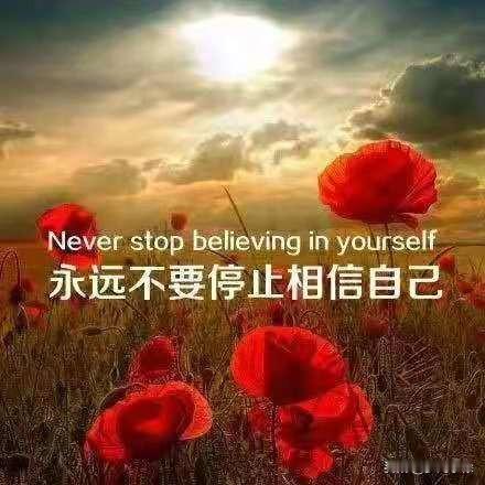 坚持把简单的事情做好就是不简单，坚持把平凡的事情做好就是不平凡。所谓成功，就是在