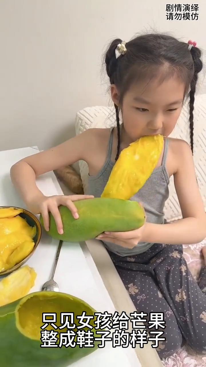 父母给女儿买的大芒果，谁知她的吃法也是绝了。
只见女孩给芒果整成鞋子的样子，然后