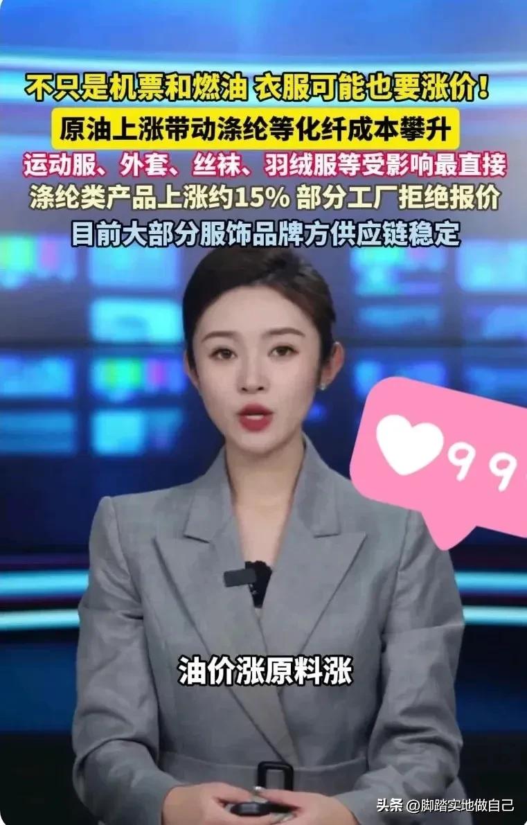 家人们谁懂啊！油价刚涨完，咱穿的衣服也要跟着涨了！榆林的兄弟姐妹们赶紧看看你衣柜
