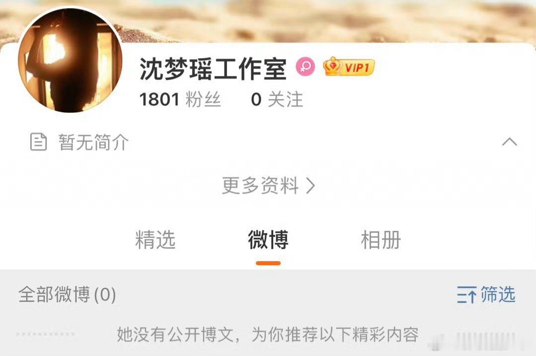 #沈梦瑶成立个人工作室#沈梦瑶成立个人工作室啦。恭喜恭喜哦，愿星途璀璨，一切美好
