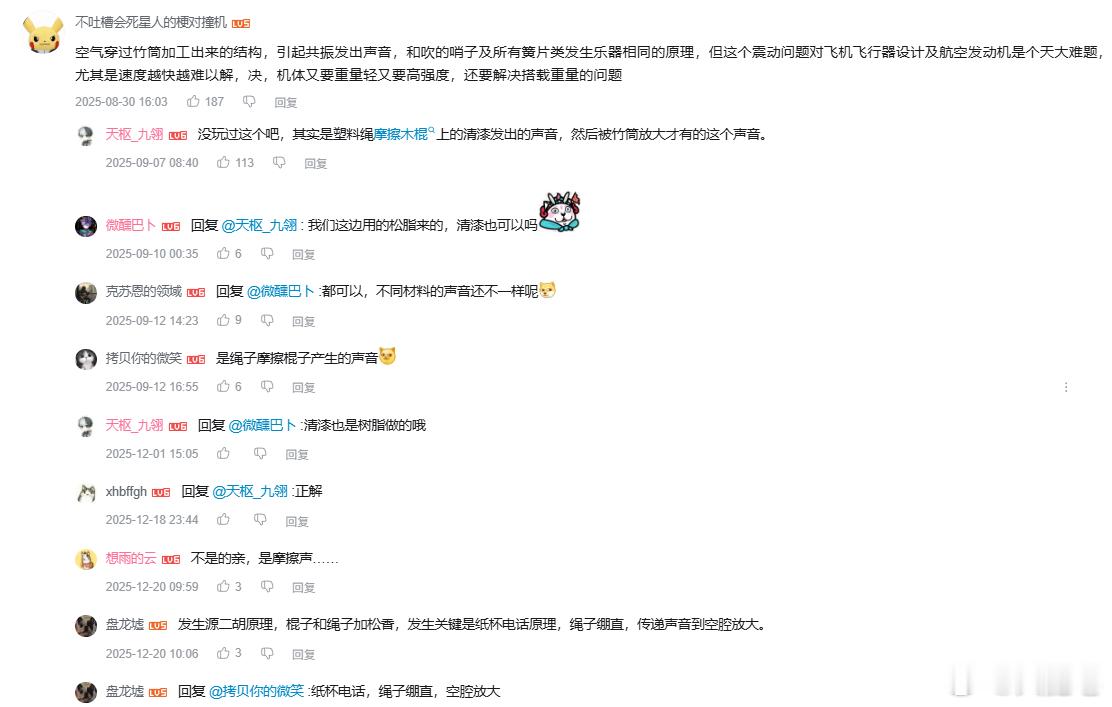 关于竹知了这个视频，我看到去年八月份就有人发了，不过那个时候都是很正常的评论，甚