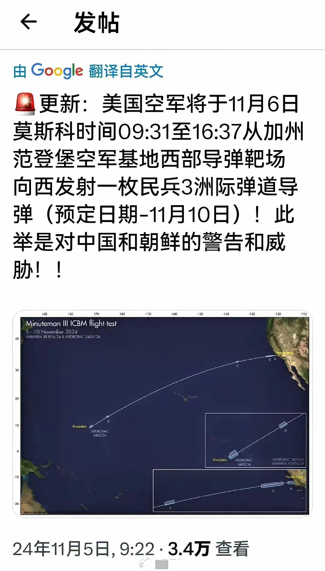 不出所料，美国将试射民兵3洲际弹道导弹。主要的战略意图就是回应东方大国和朝鲜的弹