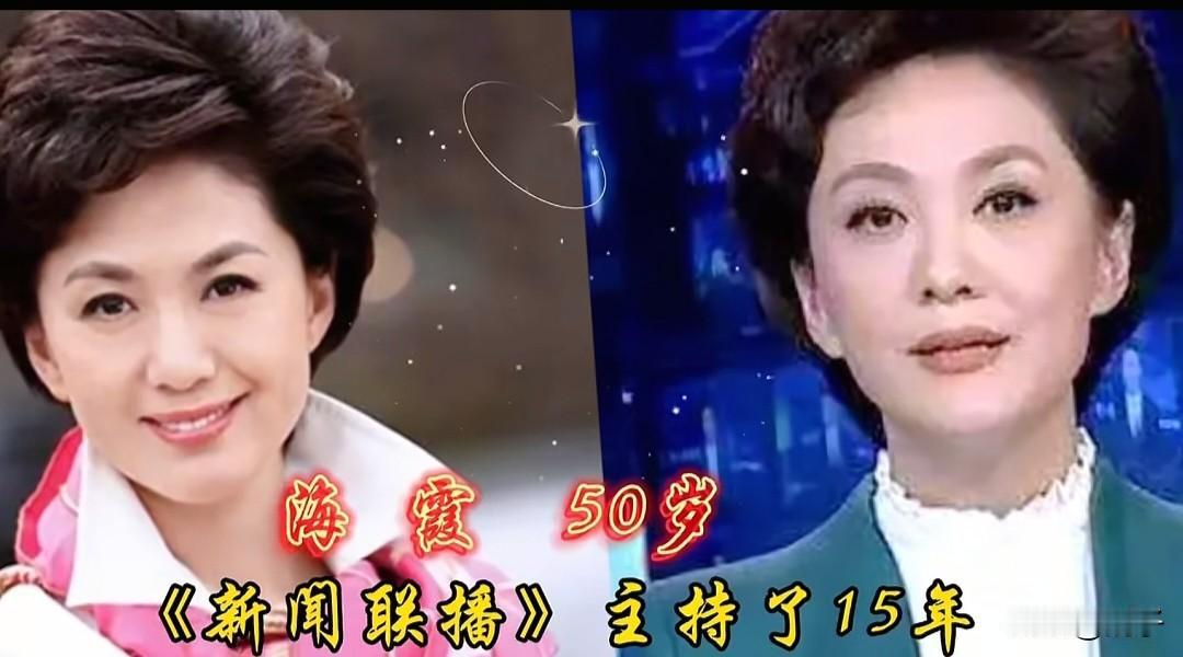 记忆里的新闻联播“国脸”✨
 
说起《新闻联播》，这些熟悉的面孔刻在了几代人的记