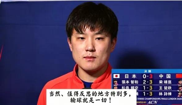 赛点领先被梁靖崑翻盘！常输国乒，张本智和哪来的复仇底气
 常年打不过国乒，到手的