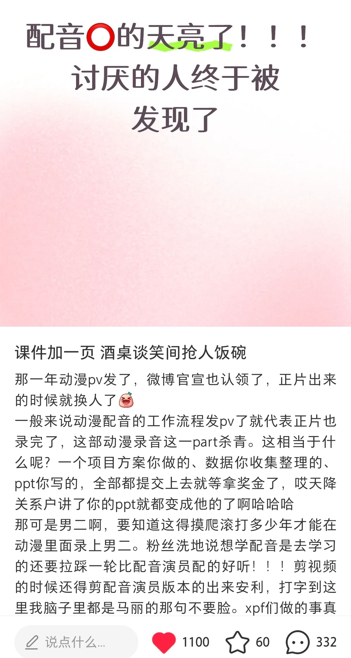 这条怎么被jb没了，受害者又加一了，xpf们怎么看 