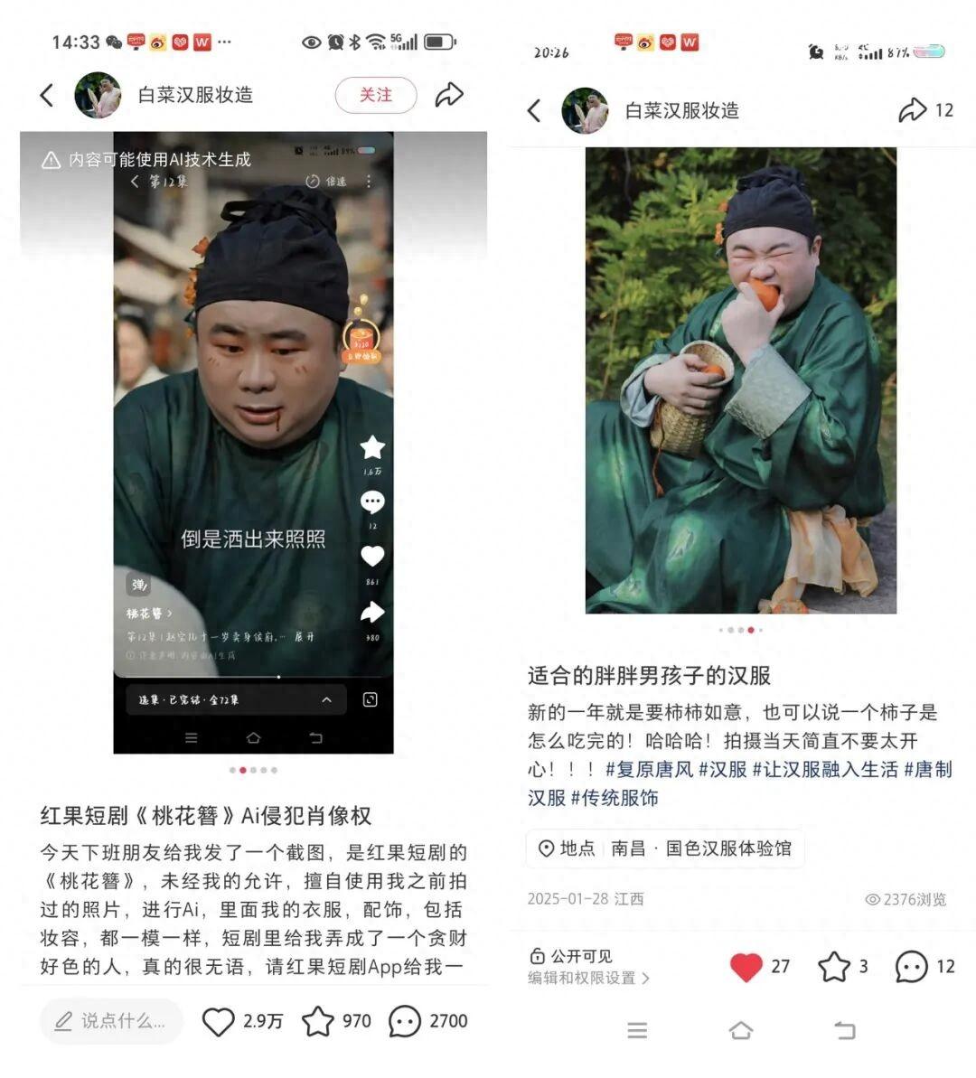 【自己发的照片，正在被AI"偷脸"拍戏！能不能管管了？】
最近有个新闻，越看越后