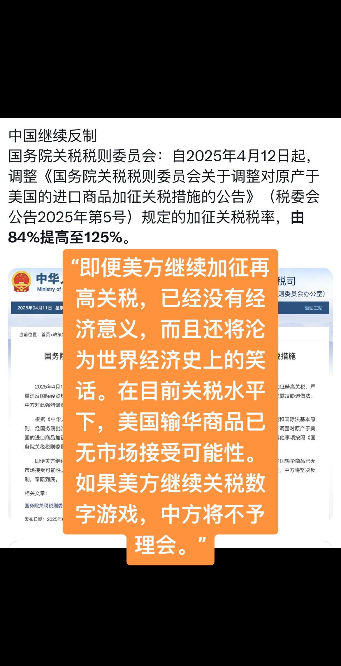 太硬了我的国🤣