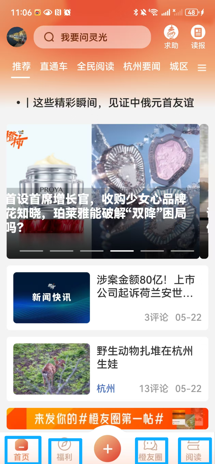 新橙友注意！如何发帖、赚积分、薅羊毛……一篇文章带你玩转橙柿互动