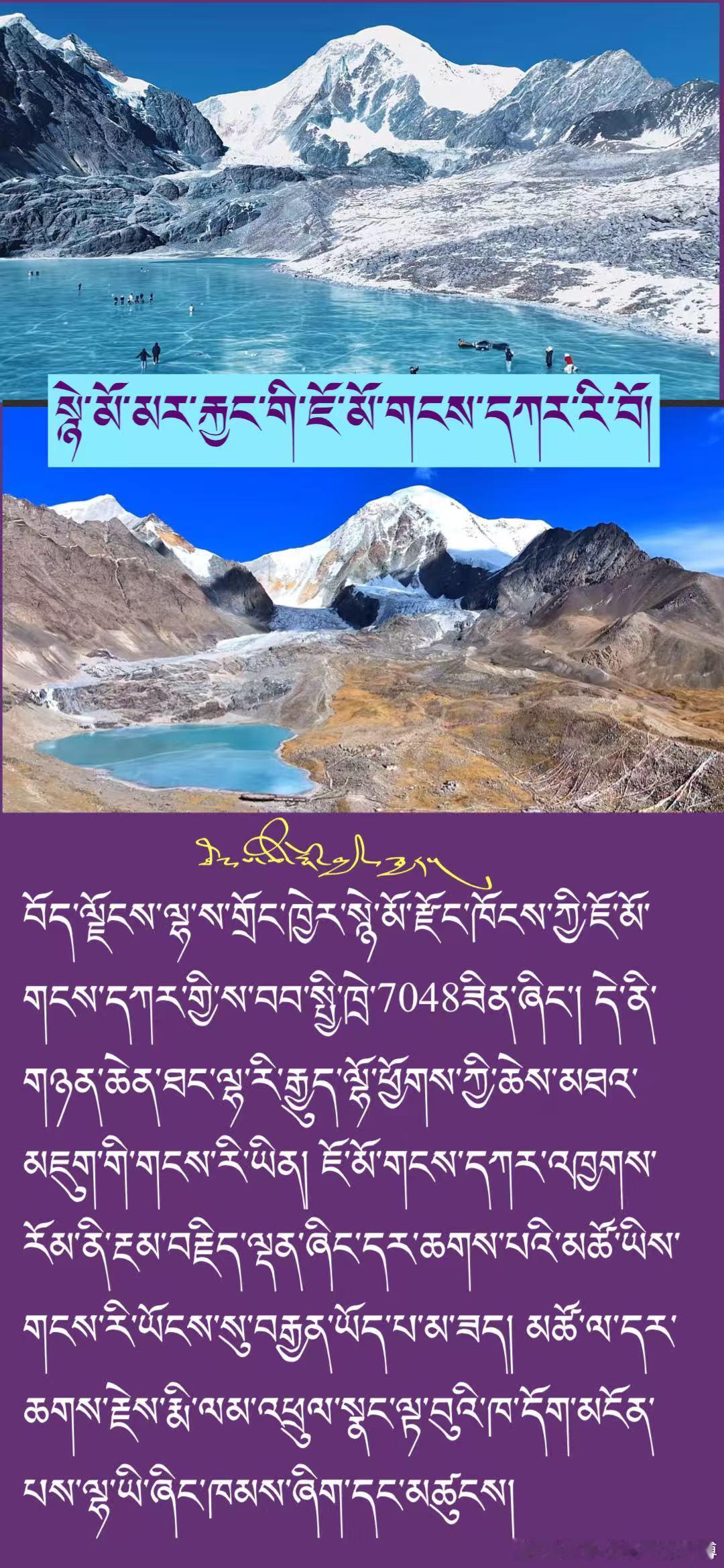 ༄༅། །ངའི་ཕ་ཡུལ་གྲོང་ཁྱེར་ལྷ་སའི་སྙེ་མོ་ར