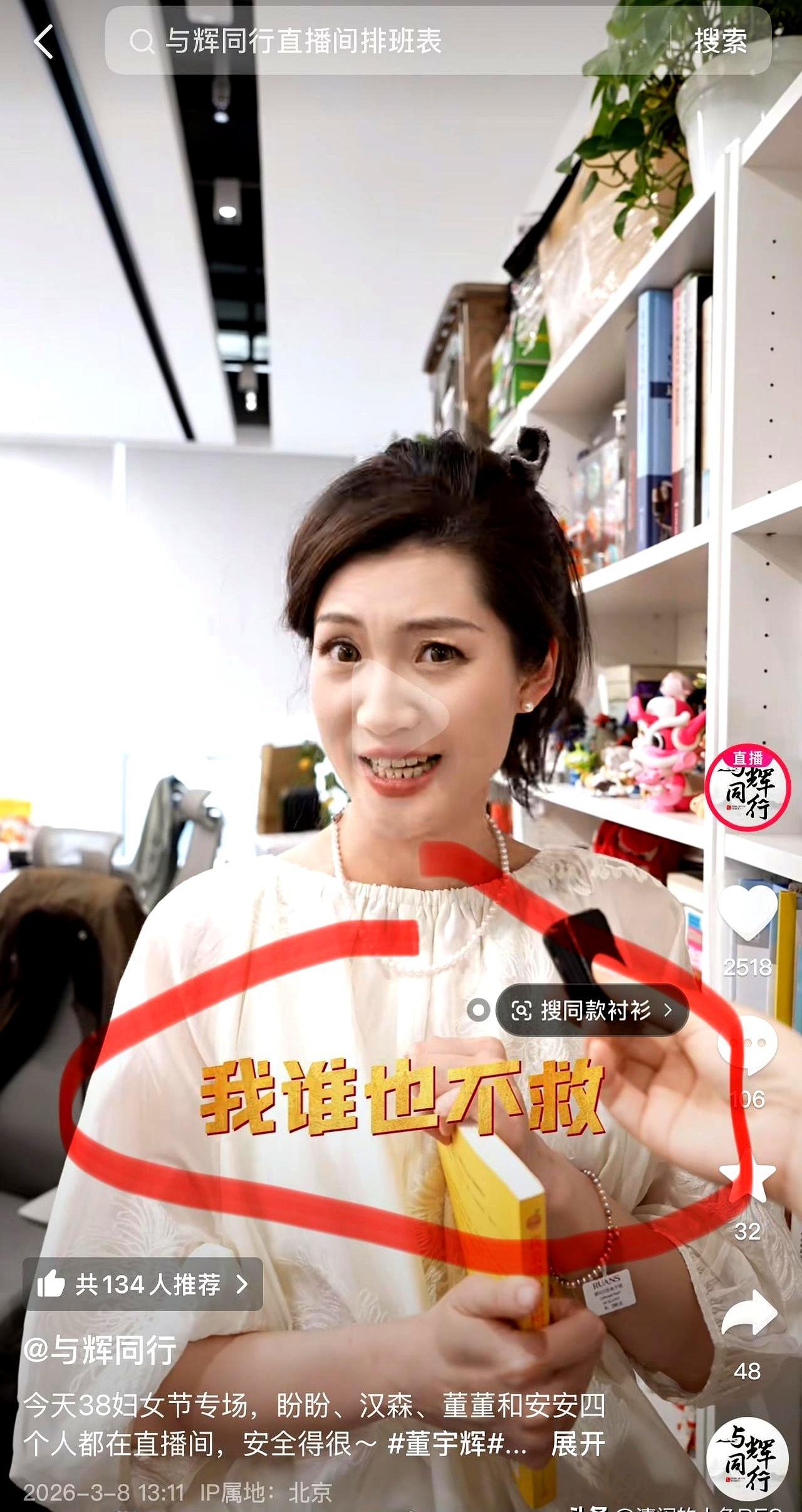 与辉同行导演也太损了，三八节直播当场给盼盼抛了个送命题。
 
问的是董董汉森安安